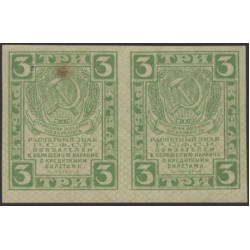 Россия СССР 3 рубля 1919 года РСФСР, сцепка 2 штуки, В/З Квадраты 4 (3 Rubles 1919, Watermark: Lozinges 2 ps) P 83 : XF/aUNC