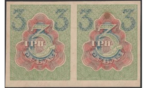 Россия СССР 3 рубля 1919 года РСФСР, сцепка 2 штуки, В/З Квадраты 4 (3 Rubles 1919, Watermark: Lozinges 2 ps) P 83 : XF/aUNC