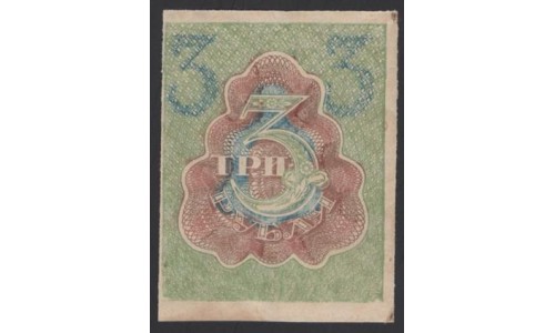 Россия СССР 3 рубля  1919 года РСФСР,  В/З Квадраты, вариант 3 (3 Rubles 1919, Watermark: Lozinges) P 83: UNC--