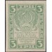 Россия СССР 3 рубля 1919 года РСФСР, В/З Квадраты (3 Rubles 1919, Watermark: Lozinges) P 83 : UNC