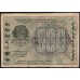 Россия СССР 500 рублей 1919 года РСФСР, кассир ГдеМилло, В/З 500 вертикально, серия АА-183 (500 Rubles 1919 Vertical Watermark: 500) P 103а : VF/XF
