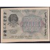 Россия СССР 500 рублей 1919 года РСФСР, кассир Лошкин, В/З 500 вертикально, серия АГ-044 (500 Rubles 1919, Vertical Watermark: 500) P 103а : UNC-