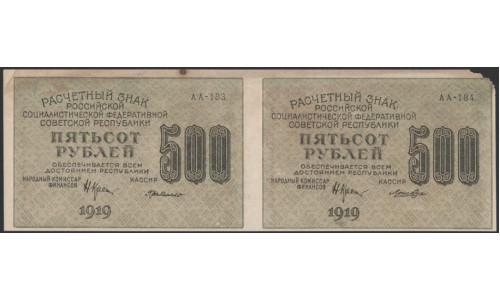 Россия СССР  500 рублей  1919 года РСФСР сцепка, кассир ГдеМилло серия АА-183, кассир Лошкин серия АА-184, вертикальный В/З 500 (500 Rubles 1919, Vertiсal: Watermark 500, ) P 103a: aUNC/UNC 