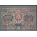 Россия СССР 5000 рублей 1919 года РСФСР, В/З широкие волны, кассир Барышев ВЯ 339650 (5000 Rubles 1919, Watermark: Broad waves) P 105a : XF