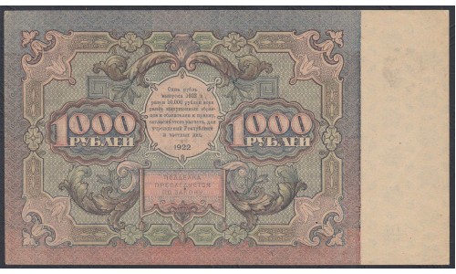 Россия СССР 1000 рублей  РСФСР 1922 года, кассир Селляво (1000 Rubles 1922) P 136: XF