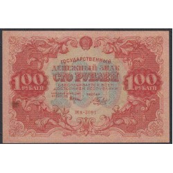 Россия СССР  100 рублей  1922 года РСФСР, кассир Беляев (100 Rubles 1922) P 133: UNC--