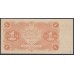 Россия СССР 1 рубль  1922 года, кассир Беляев (1 Ruble 1922) P 127: UNC-/UNC