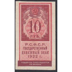 Россия СССР  10 рублей  1922 года РСФСР,  (10 Rubles 1922) P 149: aUNC/UNC--
