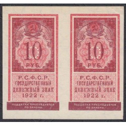 Россия СССР  10 рублей  1922 года РСФСР, пара (10 Rubles 1922) P 149: UNC-/UNC