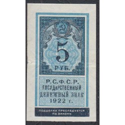Россия СССР  5 рублей  1922 года РСФСР (5 Rubles 1922) P 148: XF/aUNC