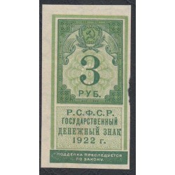 Россия СССР  3 рубля  1922 года РСФСР (3 Rubles 1922) P 147: aUNC