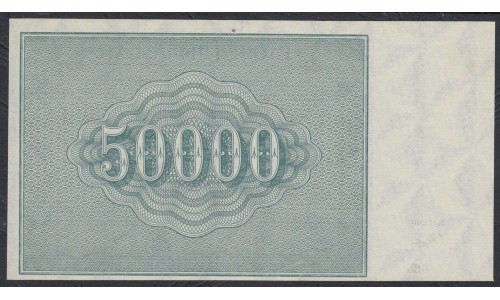 Россия СССР  50000 рублей  1921 года РСФСР, кассир Дюков, бумага белая (50000 Rubles 1921) P 116a: UNC