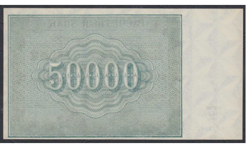 Россия СССР  50000 рублей  1921 года РСФСР, кассир Смирнов, бумага белая (50000 Rubles 1921) P 116a: UNC