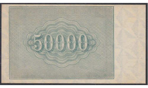 Россия СССР  50000 рублей  1921 года РСФСР, кассир Оников, бумага серая (50000 Rubles 1921) P 116a: UNC