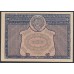 Россия СССР  5000 рублей  1921 года РСФСР, кассир Оников (5000 Rubles 1921) P 113a: UNC-/UNC