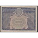 Россия СССР  5000 рублей  1921 года РСФСР, кассир Оников (5000 Rubles 1921) P 113a: aUNC/UNC