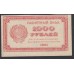 Россия СССР  1000 рублей  1921 года РСФСР, В/З малые звёзды (1000 Rubles 1921, Watermark: small stars) P 112b: UNC-/UNC