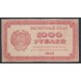 Россия СССР  1000 рублей  1921 года РСФСР, В/З 1000, пореже (1000 Rubles 1921, Watermark: 1000) P 112a: VF/XF