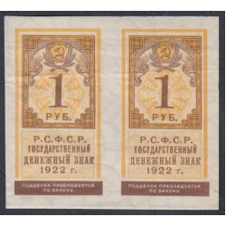 Россия СССР  1 рубль  1922 года РСФСР, пара (1 Ruble 1922) P 146: aUNC