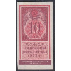 Россия СССР  10 рублей  1922 года РСФСР,  (10 Rubles 1922) P 149: UNC-