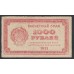 Россия СССР  1000 рублей  1921 года РСФСР, В/З 1000, пореже (1000 Rubles 1921, Watermark: 1000) P 112a: XF