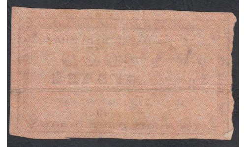 Россия СССР  1000 рублей  1921 года РСФСР, В/З малые звёзды (1000 Rubles 1921, Watermark: small stars) P 112b: VF