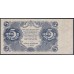 Россия СССР 5 рублей  1922 года, кассир Герасимов, серия АА-026 (5 Rubles 1922) P 129: aUNC/UNC 
