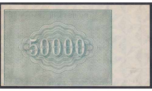 Россия СССР  50000 рублей  1921 года РСФСР, кассир Козлов, ВЗ-121 бумага серая (50000 Rubles 1921) P 116a: UNC-/UNC