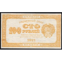 Россия СССР  100 рублей  1921 года РСФСР, Жёлтые "ЛИМОНКА", 2 (100 Rubles 1921,Yellow) P 108 : aUNC