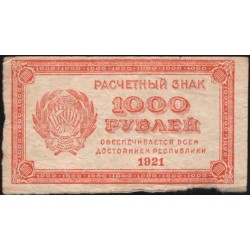Россия СССР 1000 рублей 1921 года РСФСР, В/З малые звёзды  (1000 Rubles 1921, Watermark: small stars) P 112b : VF