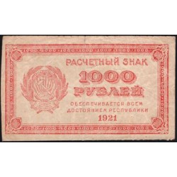 Россия СССР 1000 рублей 1921 года РСФСР, В/З 1000 (номинал) , пореже (1000 Rubles 1921, Watermark: 1000) P 112a : VF