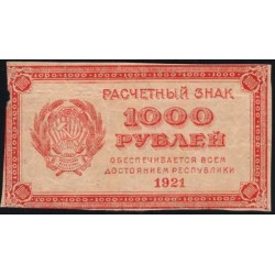 Россия СССР  1000 рублей  1921 года РСФСР, В/З малые звёзды , 11 (1000 Rubles 1921, Watermark: small stars) P 112b: VF