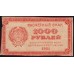 Россия СССР  1000 рублей  1921 года РСФСР, В/З малые звёзды , 11 (1000 Rubles 1921, Watermark: small stars) P 112b: VF