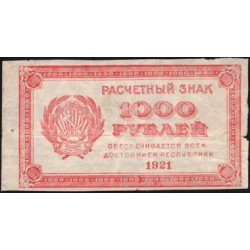 Россия СССР  1000 рублей  1921 года РСФСР, В/З малые звёзды , 13 (1000 Rubles 1921, Watermark: small stars) P 112b: VF/XF