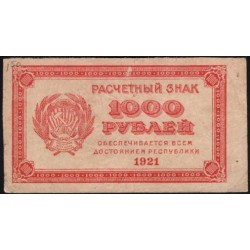 Россия СССР  1000 рублей  1921 года РСФСР, В/З малые звёзды , 14 (1000 Rubles 1921, Watermark: small stars) P 112b: VF/XF