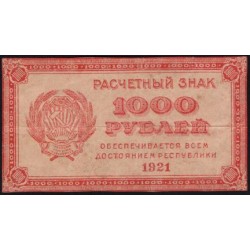 Россия СССР  1000 рублей  1921 года РСФСР, В/З малые звёзды , 16 (1000 Rubles 1921, Watermark: small stars) P 112b: XF