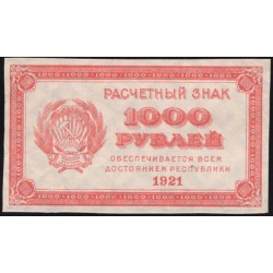 Россия СССР  1000 рублей  1921 года РСФСР, В/З Квадраты!, Редкие! , 1(1000 Rubles 1921, Watermark: Lozenges ) P 112c: aUNC/UNC