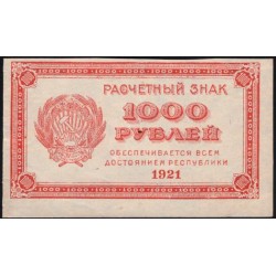 Россия СССР  1000 рублей  1921 года РСФСР, В/З малые звёзды, 2 (1000 Rubles 1921, Watermark: small stars) P 112b: UNC-/UNC