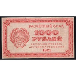 Россия СССР  1000 рублей  1921 года РСФСР, В/З 1000, пореже, 4 (1000 Rubles 1921, Watermark: 1000) P 112a: VF/XF