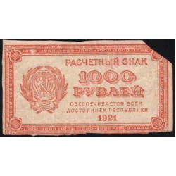 Россия СССР 1000 рублей 1921 года РСФСР, В/З 1000, пореже, 5 (1000 Rubles 1921, Watermark: 1000) P 112a: VF/XF