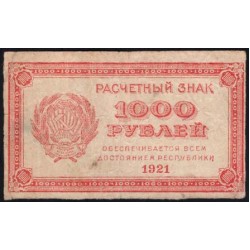 Россия СССР 1000 рублей 1921 года РСФСР, В/З 1000, пореже, 6 (1000 Rubles 1921, Watermark: 1000) P 112a: VF