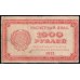 Россия СССР 1000 рублей 1921 года РСФСР, В/З 1000, пореже, 6 (1000 Rubles 1921, Watermark: 1000) P 112a: VF