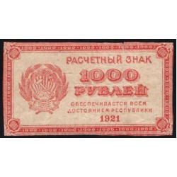 Россия СССР 1000 рублей 1921 года РСФСР, В/З 1000, пореже, 7 (1000 Rubles 1921, Watermark: 1000) P 112a: VF