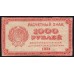 Россия СССР 1000 рублей 1921 года РСФСР, В/З 1000, пореже, 7 (1000 Rubles 1921, Watermark: 1000) P 112a: VF