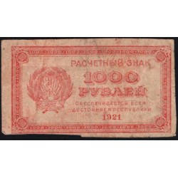 Россия СССР  1000 рублей  1921 года РСФСР, В/З малые звёзды , 8 (1000 Rubles 1921, Watermark: small stars) P 112b: VG/F