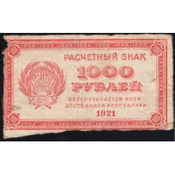 Россия СССР  1000 рублей  1921 года РСФСР, В/З малые звёзды , 9 (1000 Rubles 1921, Watermark: small stars) P 112b: VG/F