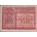 Россия СССР 10000 рублей 1921 года РСФСР, кассир Герасимов, АБ-014 (10000 Rubles 1921) P 114 : XF/aUNC