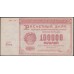 Россия СССР 100000 рублей 1921 года РСФСР, кассир Дюков ДМ-119 (100000 Rubles 1921) P 117a : UNC-