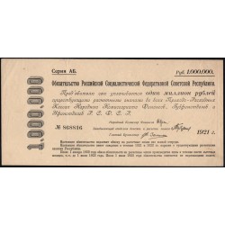 Россия СССР Обязательство РСФСР  1000000 рублей  1921 года, АБ-868816 (1000000 Rubles 1921) P 120: XF++