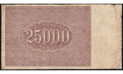 Россия СССР 25000 рублей 1921 года РСФСР, кассир Колосов, АЛ-078 (25000 Rubles 1921) P 115a: F